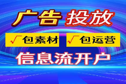信息流开户返点实战：案例分析如何提高收益